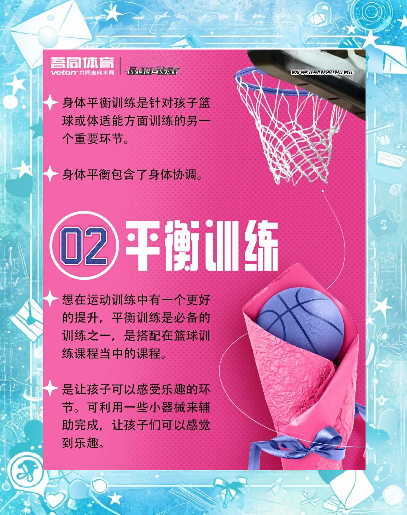 详细阅读:篮球技能(篮球技能等级评定) 篮球技能(篮球技能等级评定)